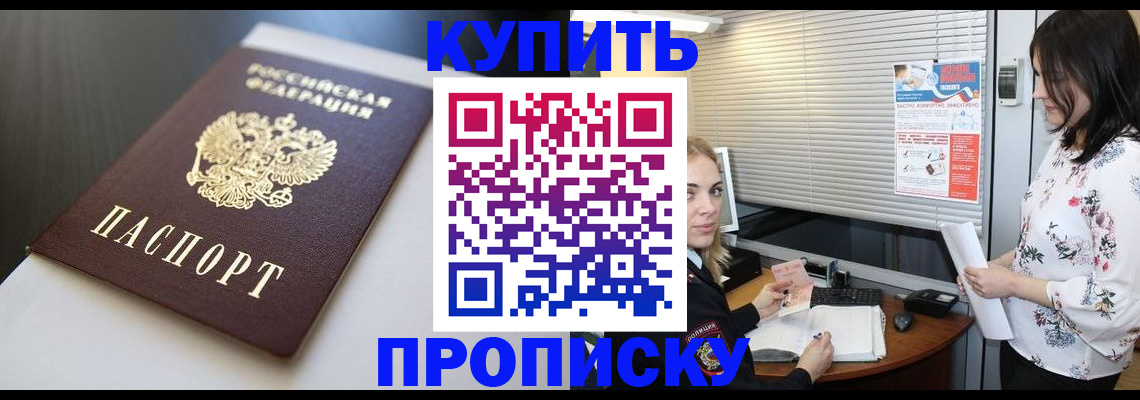 регистрация в Дорогобуже