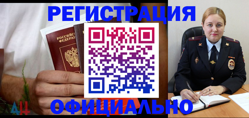 прописка для военкомата в Дорогобуже