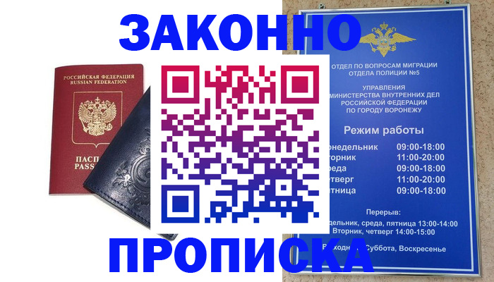 прописка поиск в Дорогобуже