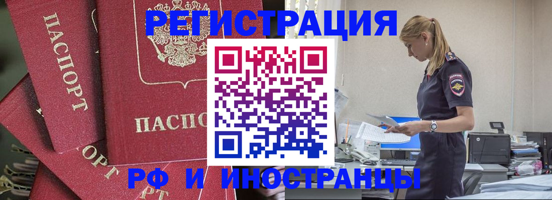 прописка поиск в Дорогобуже