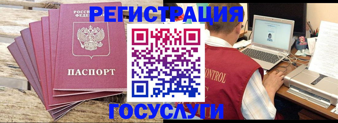 прописка паспорт в Дорогобуже